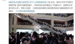 爆料贵州大学城视频大全,全景展现校园风采与活力